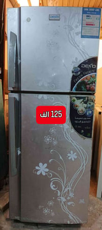 بلاش • ثلاجة كبيرة • بابل الحمزة