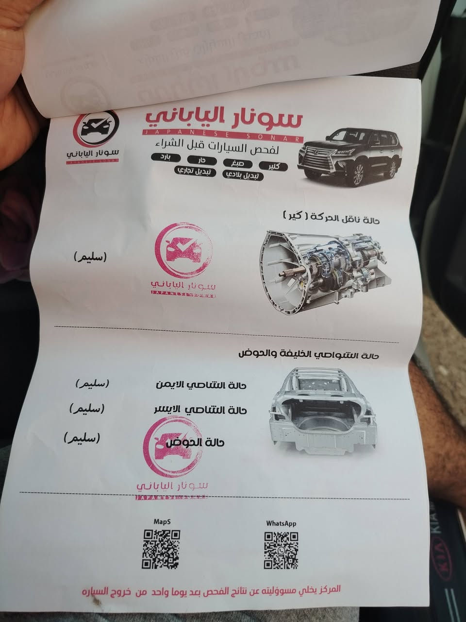 سيراتو ٢٠١٨ السونار موجود المكان الشعب
للاتصال ***********
