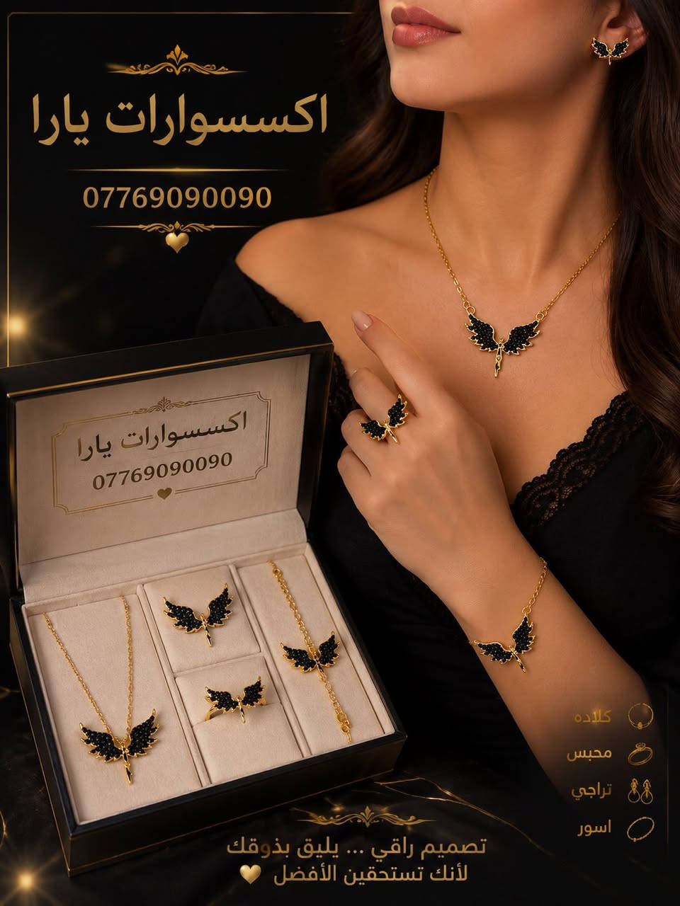 اكسسوارات يارا
*********** واتساب
