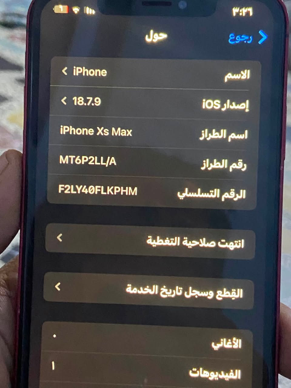 ‏سلام عليكم موبايل إكس ماكس محور 17 مرة شاشة علق مرات  بطاريه ١٠٠ ذاكره 512السعر 175 مكان بغداد المدينه ***********
