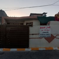 دار للبيع... المساحه 150متر بناء حديث يحتوي على ٢غرف نوم ٤×٣...٤×٤ مضي...