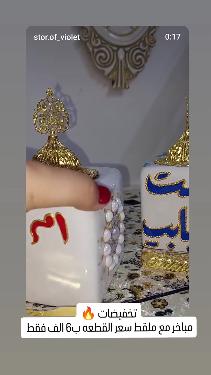 وي هالفخامة والترتيب ❤❤
تخفيضات اول مرة هيج اسعار 
ضياافة العيد هالمرة غيرر ✨


**إذا كنت صاحب هذا الإعلان وتريد حذفه لأي سبب، رجاءا أرسل رسالة إلى الدعم الفني**