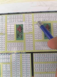 عرصة • ٢٠٠م • منطقة ٨٤