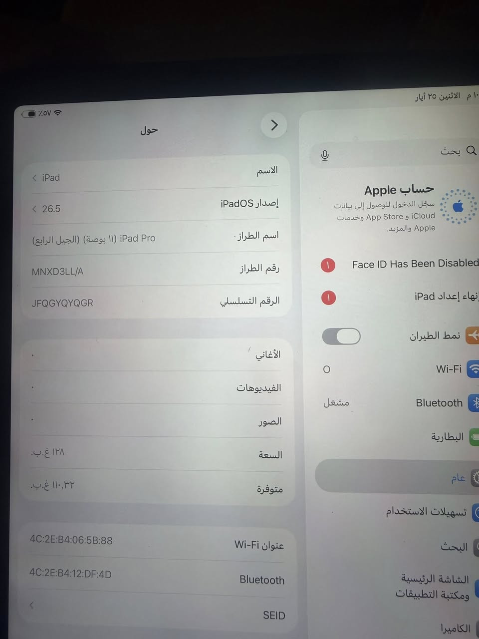 ايباد برو m1حجم ١٣ العملاق الفحص موجود ذاكره ١٢٨ نضافه ٩٩ بي فطر بلكلاس شعرايه مماثر علمس السعر 570وبي مجال مكاني بغداد الدوره متوفر واتساب رقمي***********
