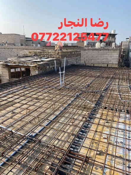 ‏بسم الله الرحمن الرحيم تم بعون الله صب سقف طابق أول في منطقة بدران مساحة 100 متر متوفرواتساب 
‏رضا النجار ***********
