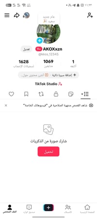حساب تيك توك للبيع ومراوس التواصل على هذا الرقم07871531471🤍