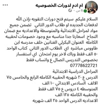 دورات تقويه • طلاب الدور الثاني • البكرلي الفنانين