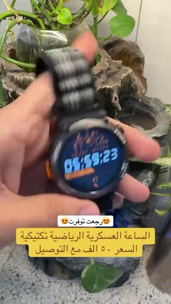 #smartwatch #ساعة_ذكية #ساعة #ساعات #watch


**إذا كنت صاحب هذا الإعلان وتريد حذفه لأي سبب، رجاءا أرسل رسالة إلى الدعم الفني**
