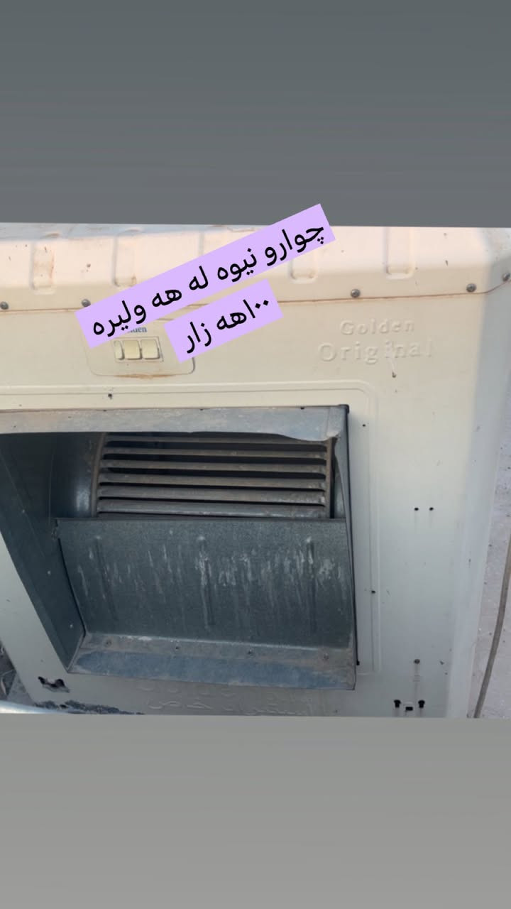 كالاكانتان بنيرن فروشتني خيرايه


**إذا كنت صاحب هذا الإعلان وتريد حذفه لأي سبب، رجاءا أرسل رسالة إلى الدعم الفني**