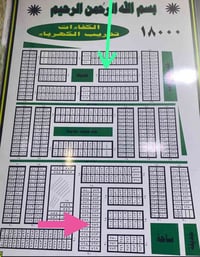 طابو صرف • زاوية وحديقة ١٢م • السهم الأخضر
