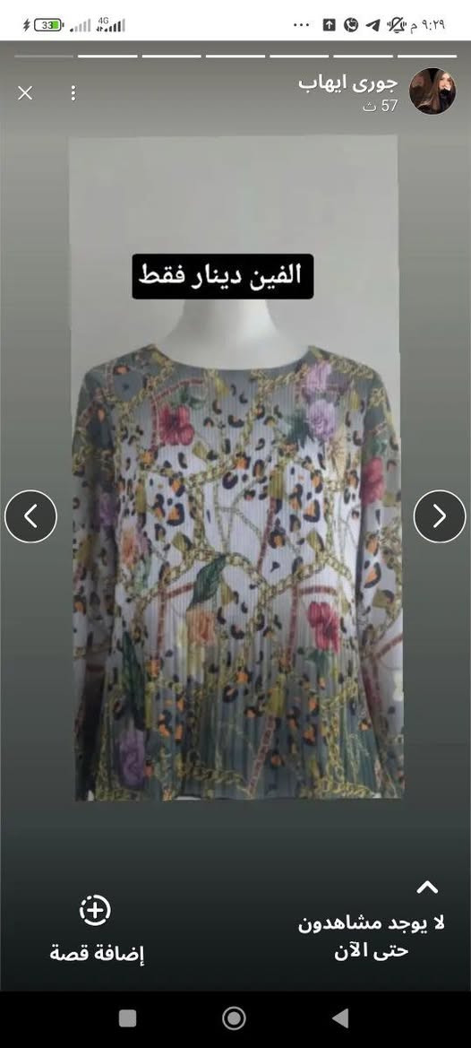 اللسلام عليكم ملابس شي ان  وبات بات اسعار مناسبة كللها عل 5 الف فقط واقل من 5 الف هم اكو الي يحب دزلي طلب وادخلة  بكروب لملابس. لملابس نفس الي بل صور


**إذا كنت صاحب هذا الإعلان وتريد حذفه لأي سبب، رجاءا أرسل رسالة إلى الدعم الفني**