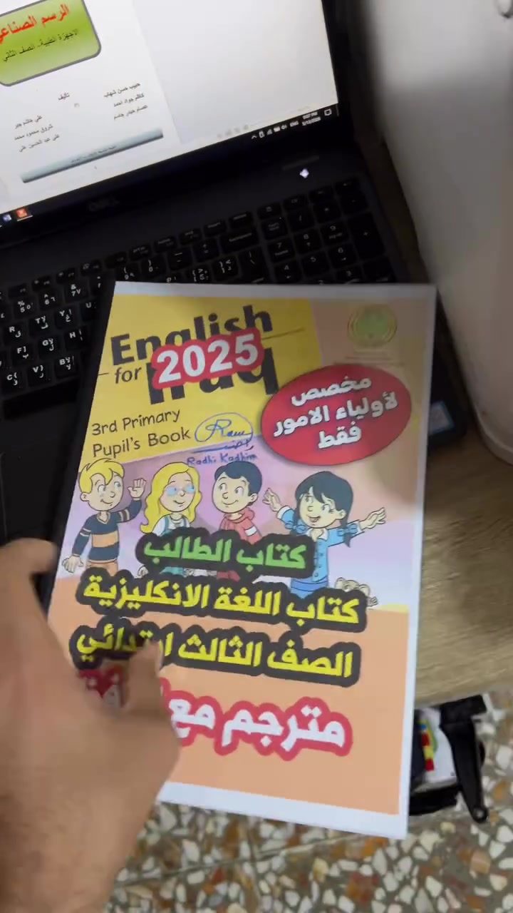 مترجم مع اللفظ !!!!
كتاب ثالث ابتدائي مترجم مع اللفظ للطلب والاستفسار المراسلة على الخاص


**إذا كنت صاحب هذا الإعلان وتريد حذفه لأي سبب، رجاءا أرسل رسالة إلى الدعم الفني**