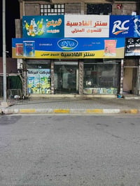 محلات • للإيجار • القادسية الثانية