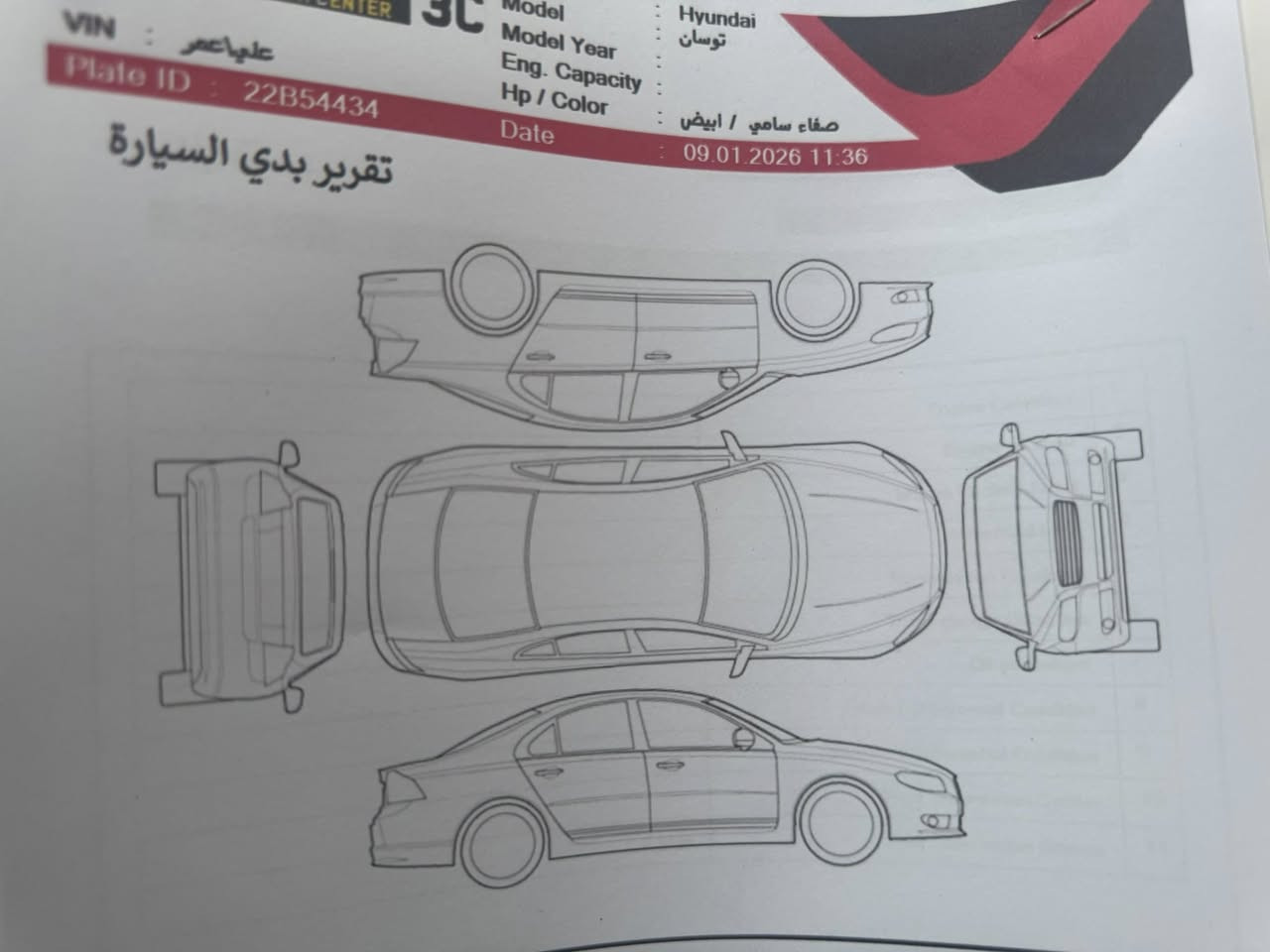 توسان ٢٠١٩ خليجي شركه كاصد مكفوله من صبغ والبارد والتبديل ماعدى رصعتين جديده سياره حتى دعاميات بلاديه حساسات امامي وخلفي وكامره خلفيه ومري شفط وبصمه وسايد بريك بالرجل كشن سائق كهرباء ومرايه داخليه اتو دم مري شفط ومحرك ٢٠٠٠ دوش كير ومحرك وصدر بلادي ممفتوح تخم تاير وبالعافيه ع ياخذه مكانه بغداد شارع فلسطين والسياره باسمنه والشراي يتصل ع رقم
*********** والسعر ١٩٧ سياره ماشيه ٨٣ومحرك ٢٠٠٠ دوش مرغوب
