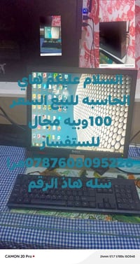 صورة • تعريف بالنفس • كمبيوتر