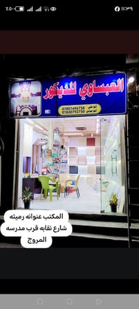 سقوف مربعات • جديد • رميثه