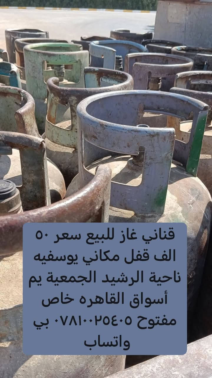 جمله مفرد مكاني يوسفيه ناحية الرشيد الجمعية يم أسواق القاهره خاص مفتوح *********** بي واتساب
