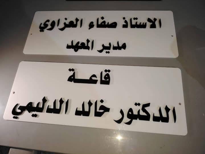 توفر لدى مطبعة حسام الزبيدي كل ما تحتاجه من عالم الطباعة:  
- 🖨️ طباعة الأكواب  
- 📸 سحب الصور واستنساخ  
- 👕 طباعة الملابس  
- 📑 بروشورات وإعلانات  
- 📜 بوسترات وكافة أنواع الطباعة  

📍 العنوان: الديوانية – عفك – خلف دائرة كهرباء عفك  

📞 للتواصل:  
- 📱 واتساب: ***********  
- 📲 تليجرام: ***********  

خدماتنا متوفرة دائمًا… تعامل راقٍ وجودة مميزة 🌹
