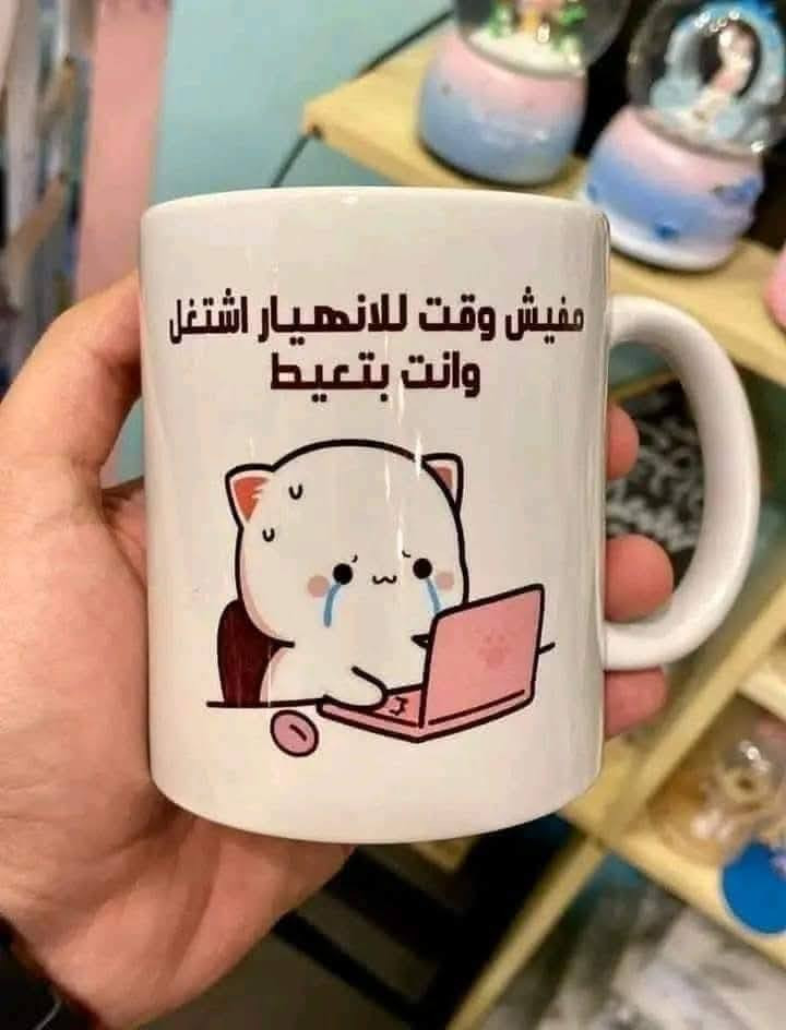 مج ابيض مطبوع بالصور والاسم مع بعض 
 متاح تنفيذ اي تصميم انتوا تختاروا 
صنع بكل حب💛🦋🌟
مجات🤗🥰
مطبوع عليها صورتك او اي صوره تعجبك💞
او تصميم من اختيارك♡
*مجات طباعه*
☑️ مطبوع عليها بجوده عاليه
☑️ واشكال جذابه
☑️وتقدر تختار الشكل الي يعجبك او صورتگ
متاح المج ابيض والمج السحرى 😍🔥


**إذا كنت صاحب هذا الإعلان وتريد حذفه لأي سبب، رجاءا أرسل رسالة إلى الدعم الفني**