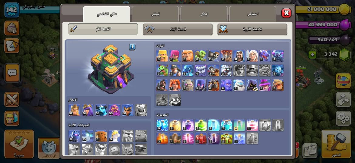 للبيع كلاش لفل ١٤ ماكس ٦٠ الف بغداد مدينة الصدر


**إذا كنت صاحب هذا الإعلان وتريد حذفه لأي سبب، رجاءا أرسل رسالة إلى الدعم الفني**