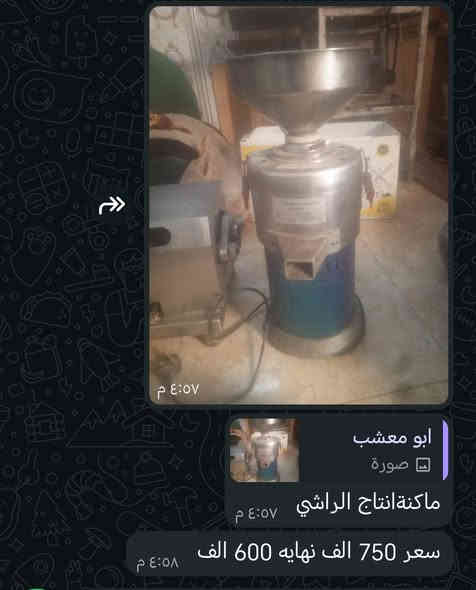 متاح مكاين عصر
***********
