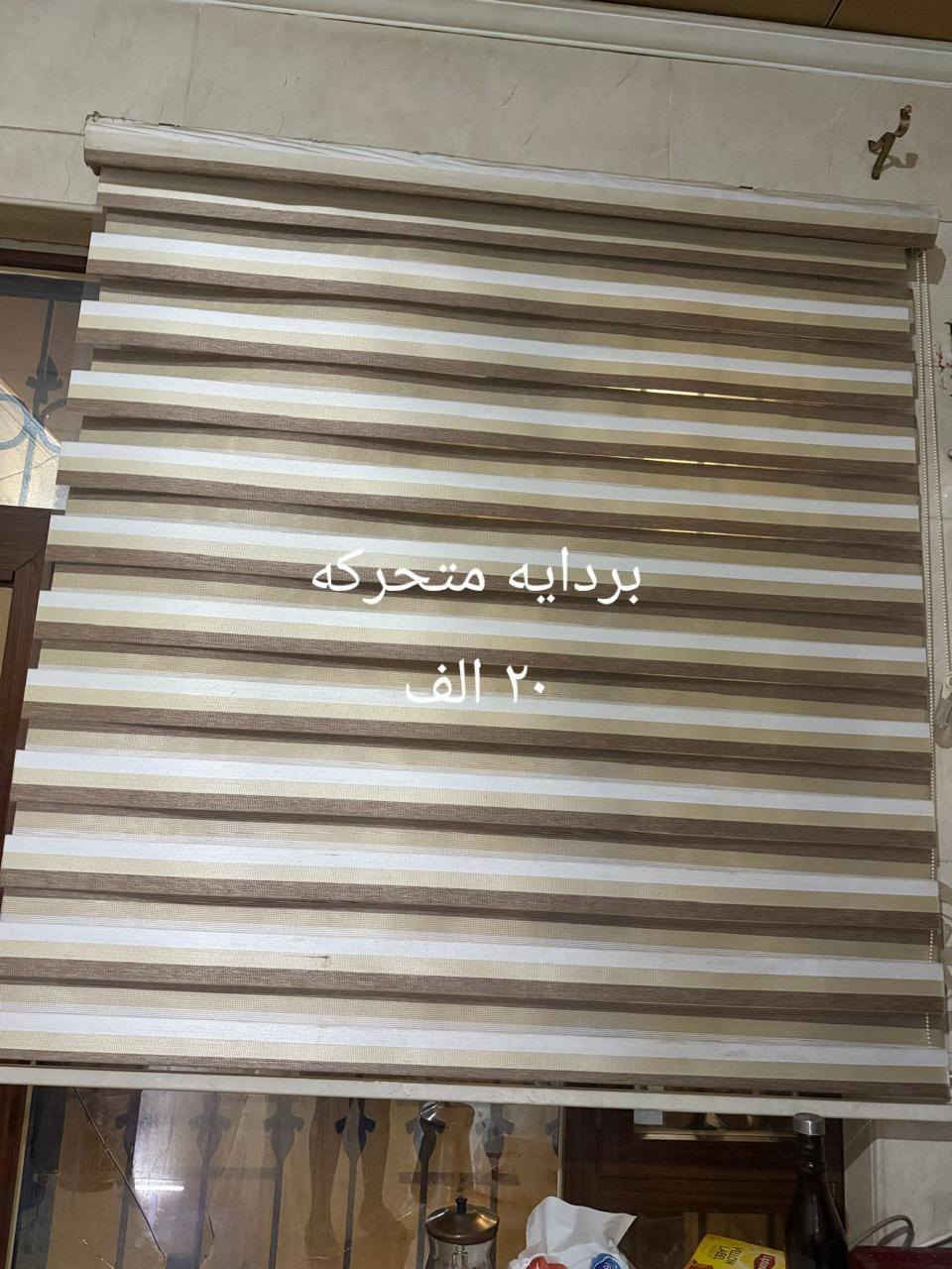 تعديل
اربيل ***********
