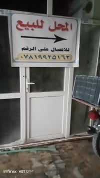 محلين متجاورين • قريب مطعم كاظم عمش • للبيع