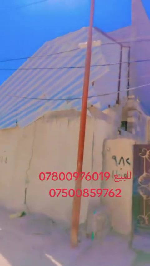 طابو صرف العنوان بغداد أبو غريب ابو منيصير للستفسار اتصال مباشر ***********/***********
