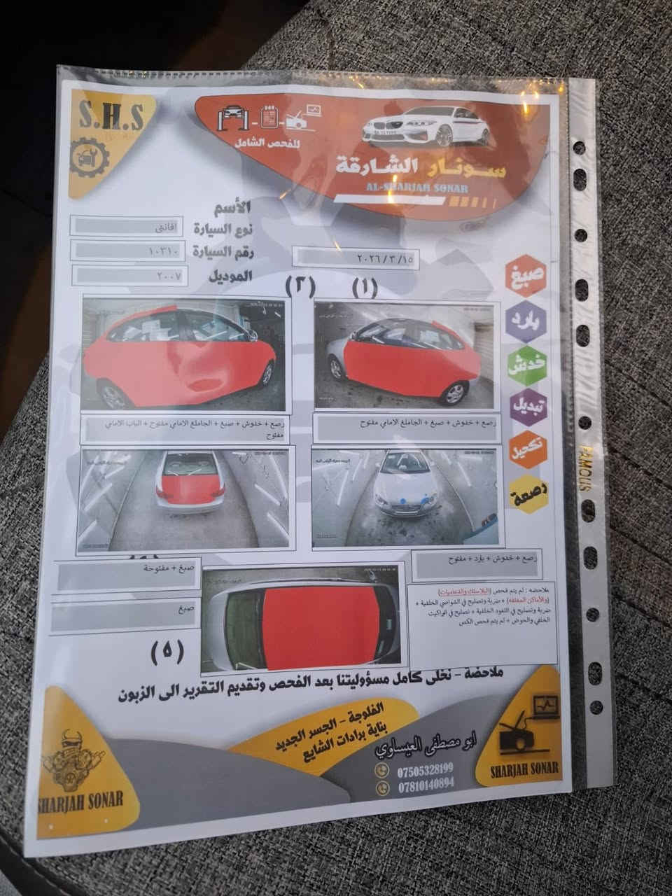 للبيع افانتي موديل 2007 خليجي محرك كير مكفولات لاتنقيص ولاتبخير صدر جديد تخم تاير
محرك 1600

رقم دولي جديد تحويل مباشر

 السعر 80 او بيه مجال بسيط 

 ضرر كما موضح بالسونار 

عنوان الانبار/

فلوجه
***********
***********
