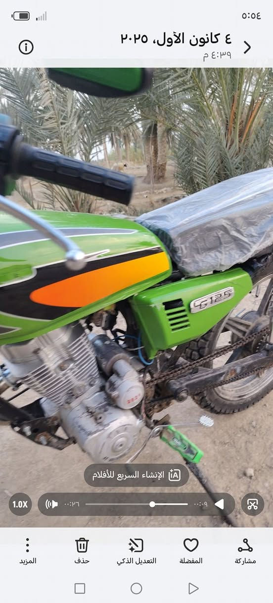 السلام عليكم دراجه للبيع
اتصل وبيك خير وتدلل ***********
