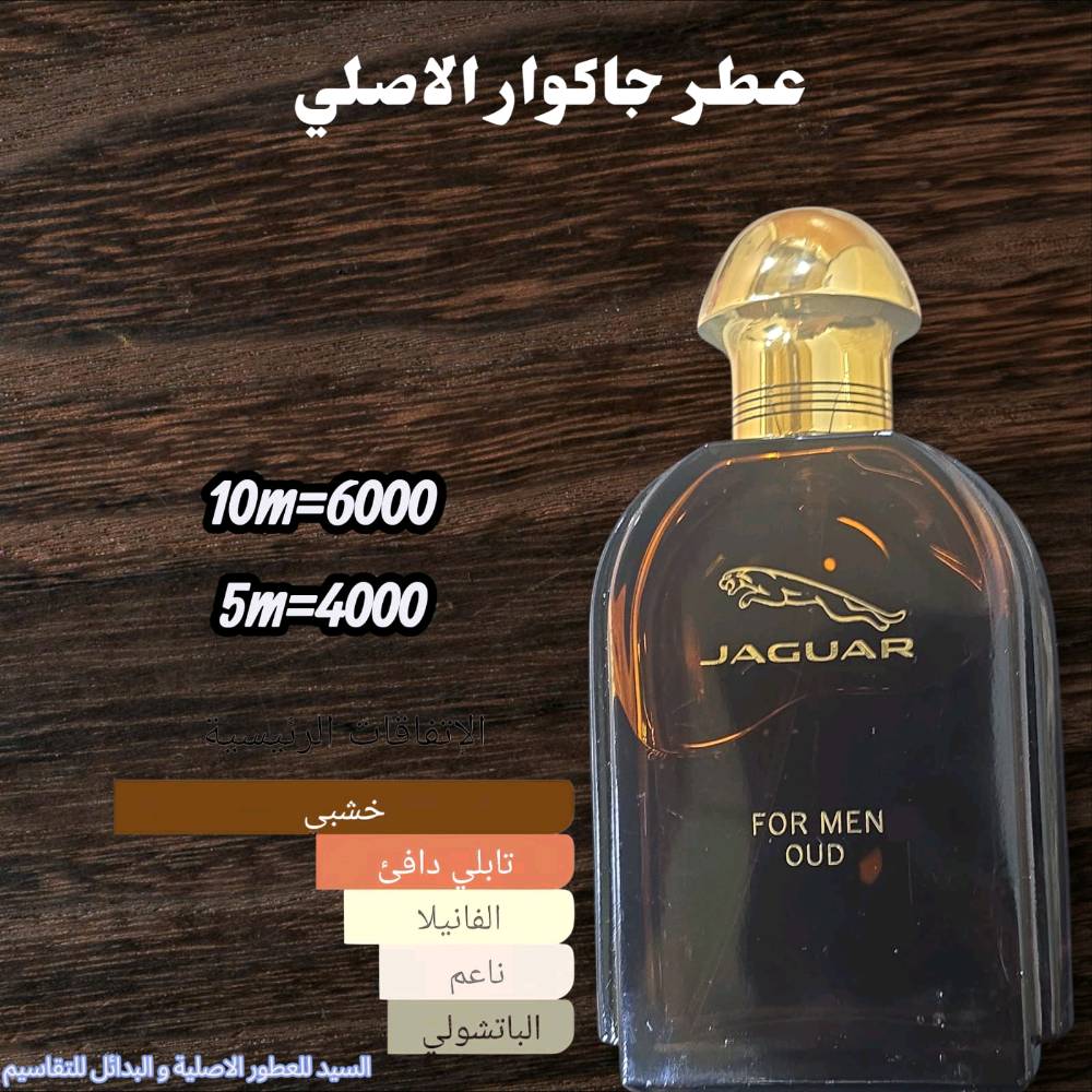 سلام عليكم احبتي اخوتي و اخواتي الاعزاء
عطور تقاسيم اصلية من العلب الاصلية
#شرط_اصليات_والضمان
#التقاسيم_من_نفس_العلب_بالذمة
 داخل كل صورة للعطور النوع
 و سعر التقاسيم  المكونات
هدية سامبل لكل طلب 50 مل 
للطلب خاص او واتساب ***********
عنواني البصرة الجمهروية
كذلك يتوفر توصيل لجميع المحافظات العراق
#ملاحظة بعض العطور بيهن تخفيض