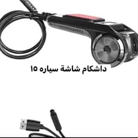 داش كام UBS مباشر ع الشاشه دقه فول وبدون  ربط جداحه مباشر ع الشاشه الا...