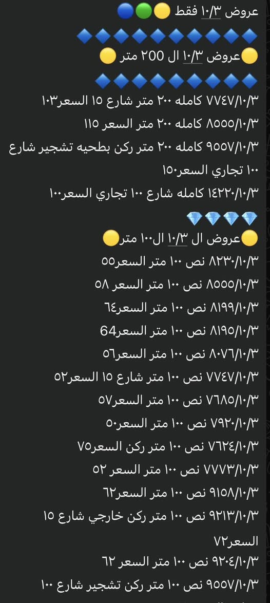 السلام عليكم شركة الياقوت الاحمر للعقار للستفسار اتصل ***********
