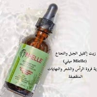 سيروم ميلي • زيت نعناع • بيوتين