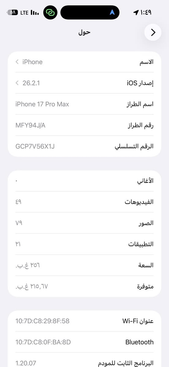 سلام  عليكم
آيفون 17.

جديد زاغ ما بي جديد 256  
أيسم  شريحه كترونية 
مشحون 22 مرة البطاريه 100 //100 
 بغداد السيدية   ***********
