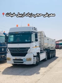 معرض حجي زياد • سيارات كبيرة • اربيل خبات