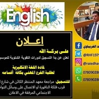 الثالث المهني • جميع الفروع • التسجيل مستمر