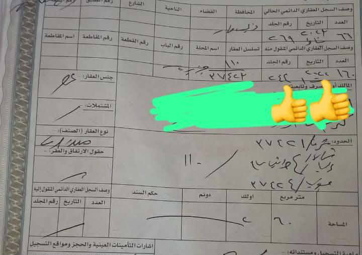 ‏قطعه بالموحية مقاطعة ٣٧ ركـــن 
‏رقم العقار 👈 ٣٧٤٢٣ 
المساحه ٢٦٠ متر فضله ٦٠ متر مضيوفه بالعقار 
‏السعر ١٥٥ مليون
#‏مباشر-من-راعيها
  📞‏للتواصل اتصل 📱 
  {{***********}}
