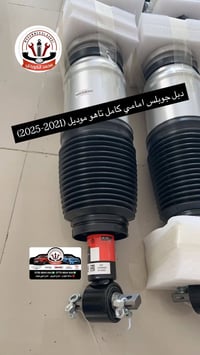 وكالة محمد الكوردي • دبل جوبلس • ساحة الطيران