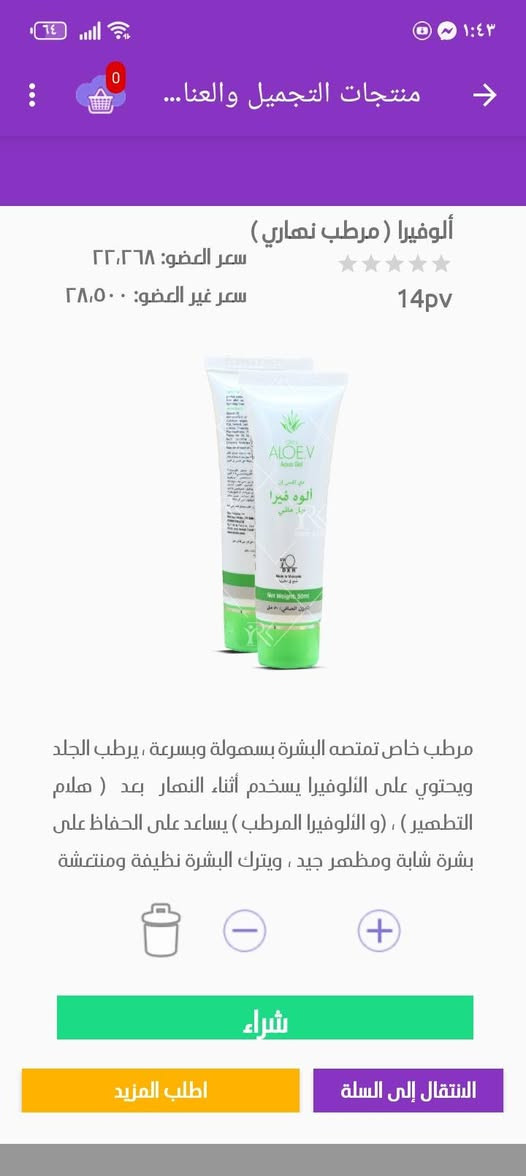 تتوفر جميع منتجات dxn


**إذا كنت صاحب هذا الإعلان وتريد حذفه لأي سبب، رجاءا أرسل رسالة إلى الدعم الفني**