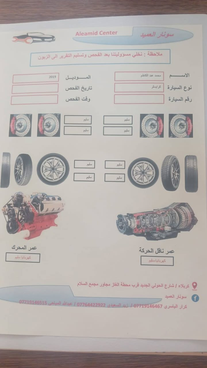 أوباما موديل 2019 اصل فئة S نص فول ماشية 128 كلشي موضح بالصور مكاني كربلاء السعر النهائي قفل 230 غير قابل للتفاوض اذا ميعجبك السعر ان شاء الله تحصل احسن منها وارخص واذا انت شراي اتصل عليه وتدلل
***********
 ***********
