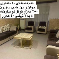 عربت • كنب • نبيعلكم