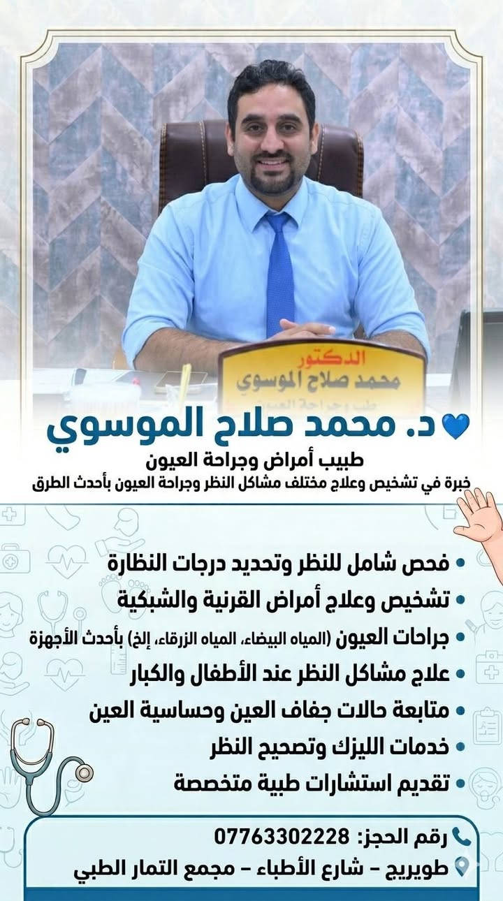 متابعي مجمع التمار الطبي الكرام 🌿
نود إعلامكم بتواجد الأطباء لهذا اليوم الجمعة في المجمع، لاستقبالكم وتقديم أفضل الخدمات الطبية.

أهلاً وسهلاً بكم، ونتشرف دائماً بخدمتكم 🤍
