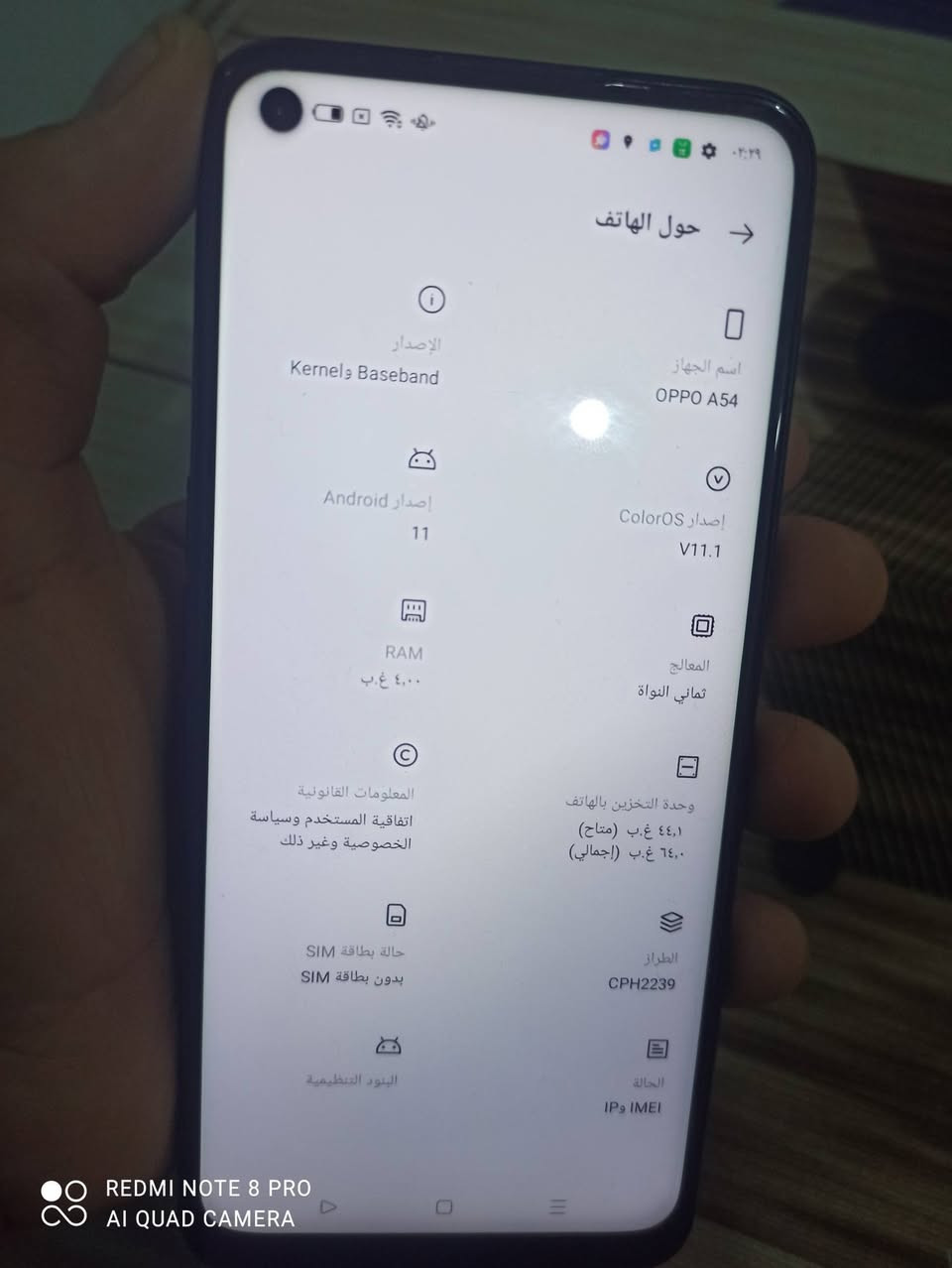 للبيع بوبو اي 54 
ذاكره 64  يحمل شريحتين جهاز حلو ونضيف  
السعر 65 قفل 
مكاني نجف كوفه لاتصال ***********
