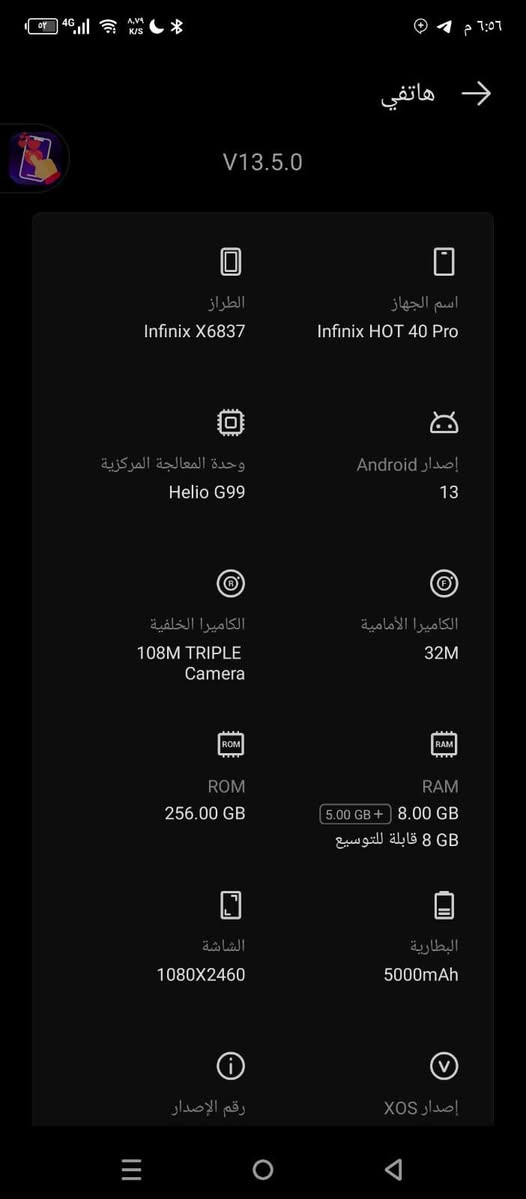 انفنكس هوت 40 برو للبيع جديد مصار خمس اشهر من أخذنا اكو فطر بشاشه كلش بسيط مماثر علي بشي الجهاز شغال وما داخل تصليح ابد لمسه زين رايدته 150 وبي مجال بسيط


**إذا كنت صاحب هذا الإعلان وتريد حذفه لأي سبب، رجاءا أرسل رسالة إلى الدعم الفني**