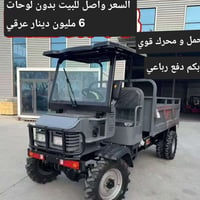 دفع رباعي صغير • كمرك مدفوع • بدون لوحات