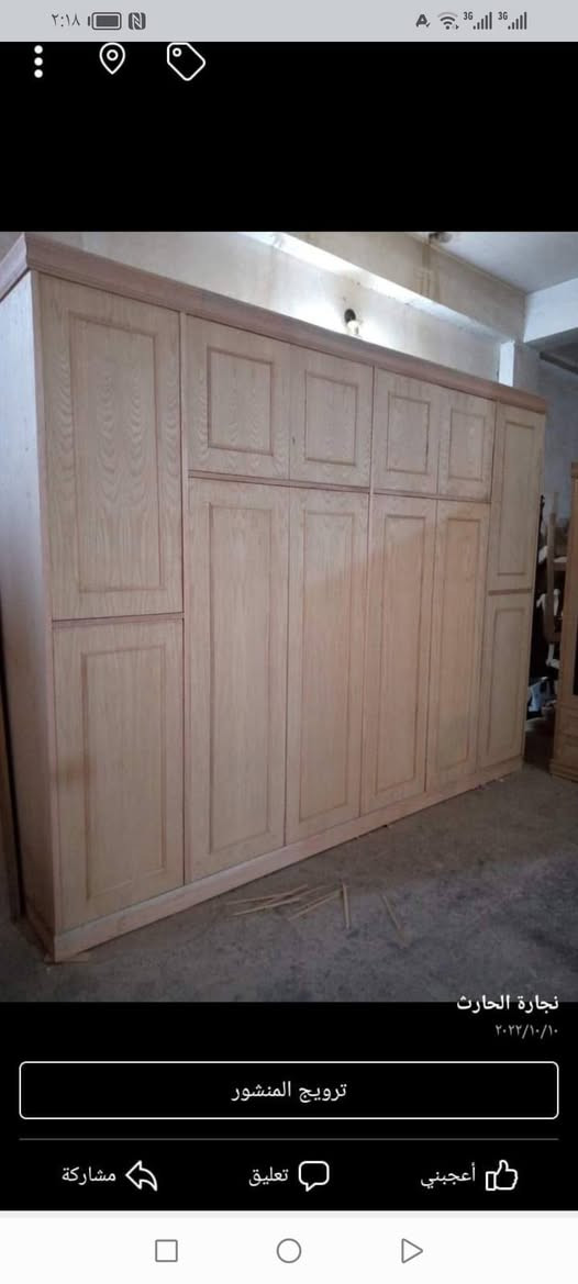 نجارة الحارث ***********
