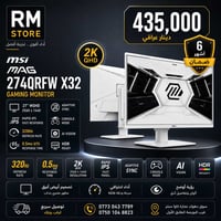 شاشة MSI • دقة 2K • ٣٢٠هرتز