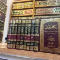 مفاهيم القرآن • طبعة أصلية • ٦٥