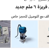 فريزر • قطعتين • مع التوصيل